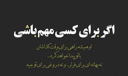 عکس نوشته انگلیسی تیکه دار