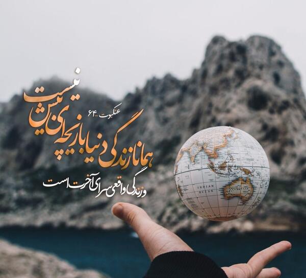 عکس نوشته قرآن با معنی