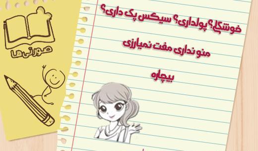 عکس نوشته باحال ماشا