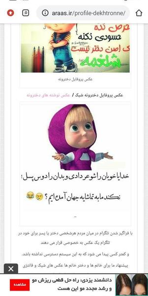 عکس نوشته باحال ماشا