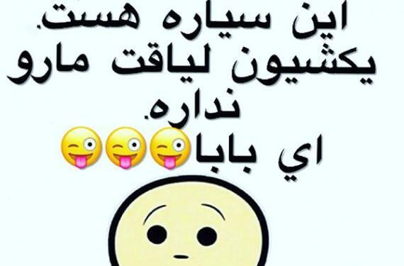 عکس نوشته باحال ماشا