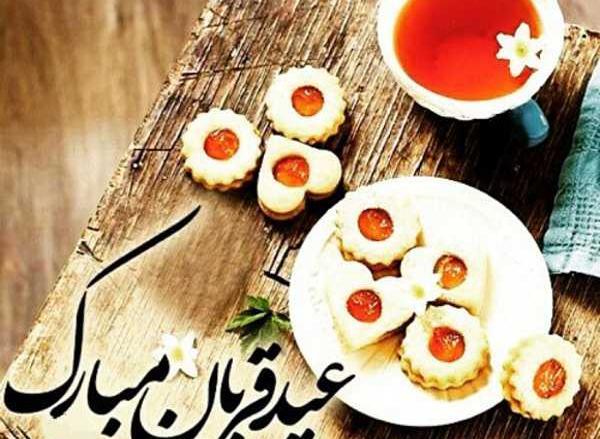 بهترین عکس پروفایل عید قربان