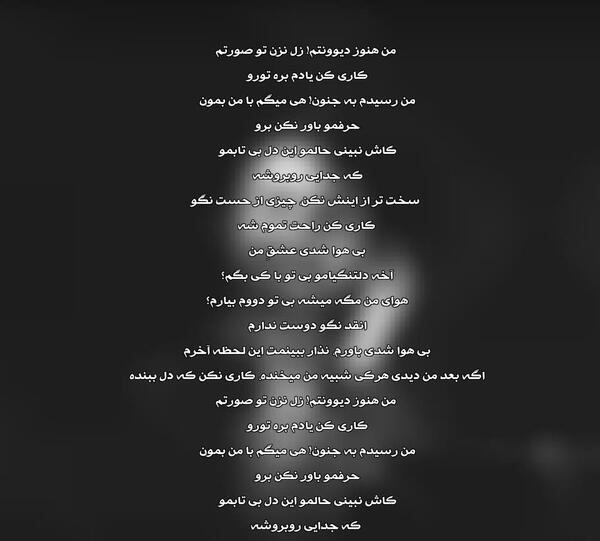 عکس نوشته من هنوز دیوونتم