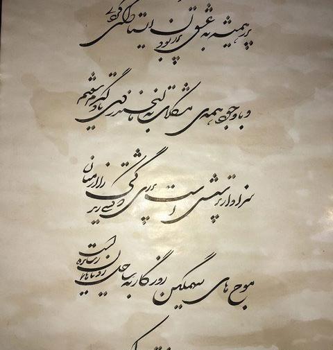 عکس نوشته کردی فوت پدر