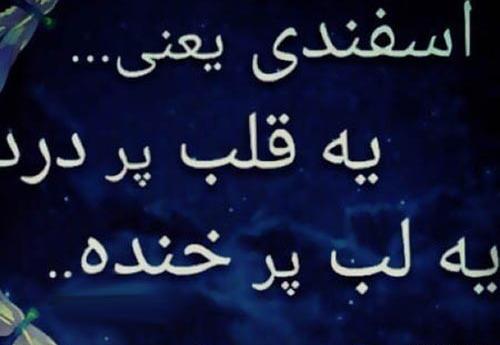 عکس اسفند ماه عاشقانه