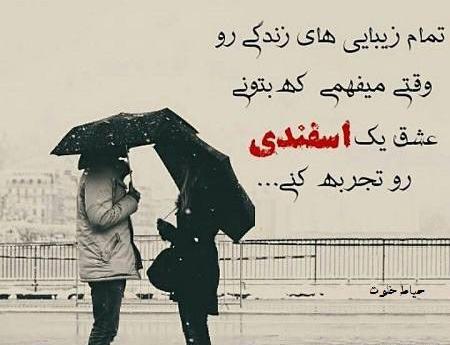 عکس اسفند ماه عاشقانه