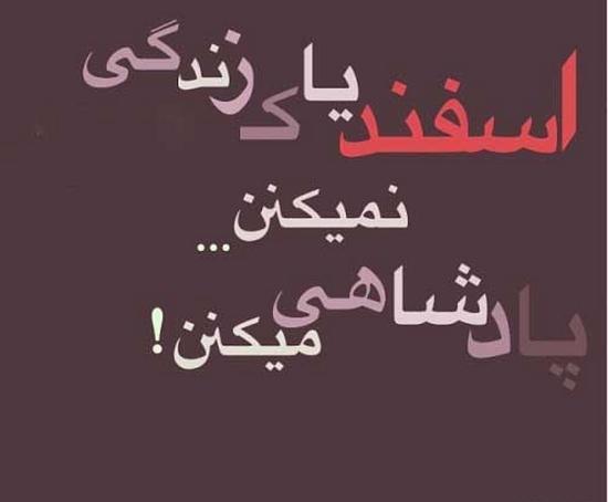 عکس اسفند ماه عاشقانه