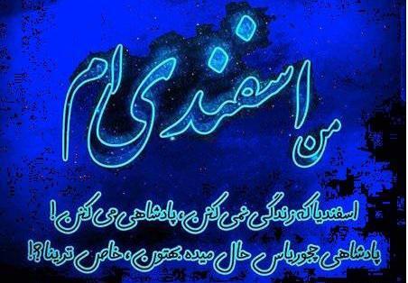 عکس اسفند ماه عاشقانه