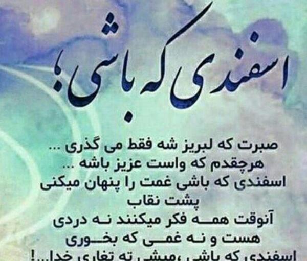 عکس اسفند ماه عاشقانه