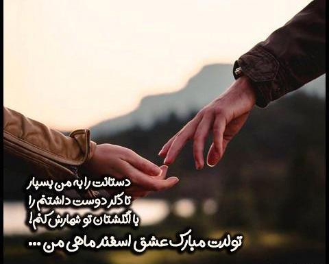 عکس اسفند ماه عاشقانه