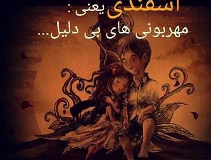 عکس اسفند ماه عاشقانه