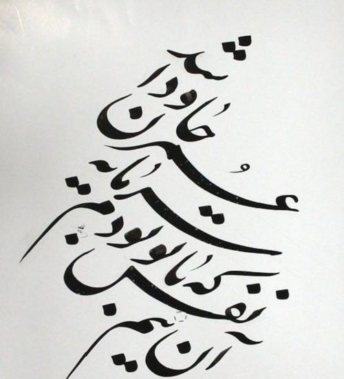 عکس نوشته با پس زمینه سفید