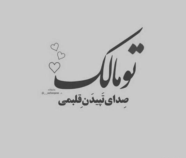 عکس نوشته با پس زمینه سفید