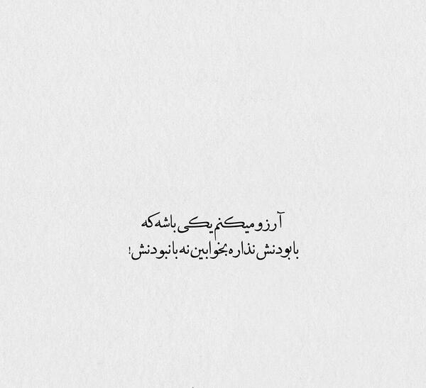 عکس نوشته با پس زمینه سفید