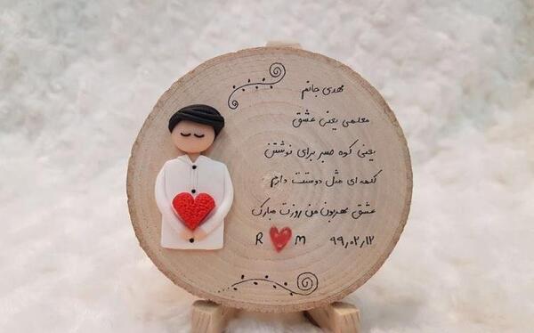عکس نوشته مادرم روز معلم مبارک