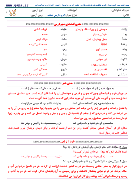 عکس کتاب فارسی نهم