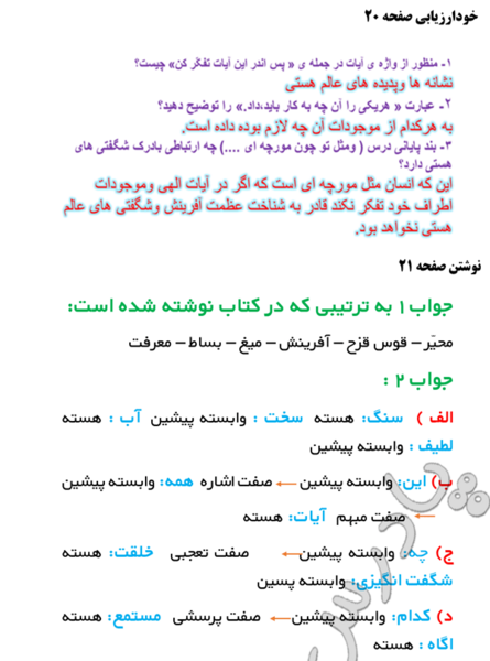 عکس کتاب فارسی نهم
