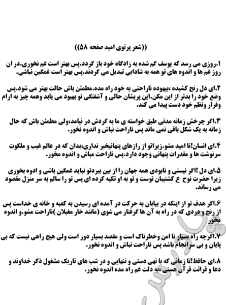عکس کتاب فارسی نهم