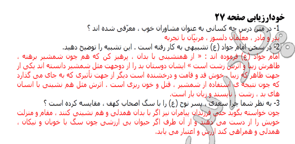 عکس کتاب فارسی نهم