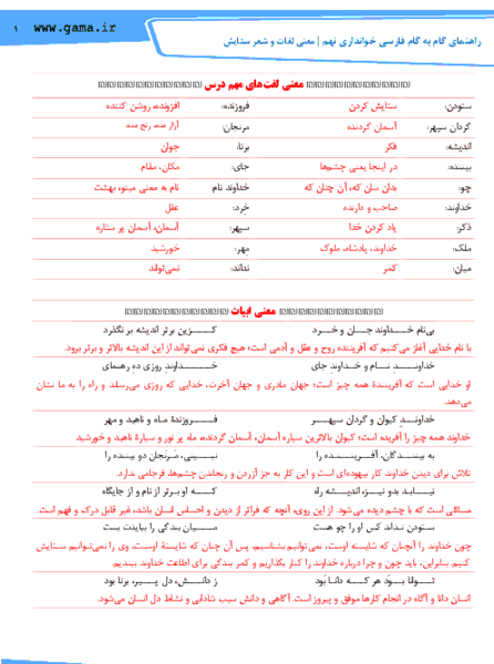 عکس کتاب فارسی نهم