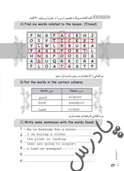 عکس کتاب فارسی نهم