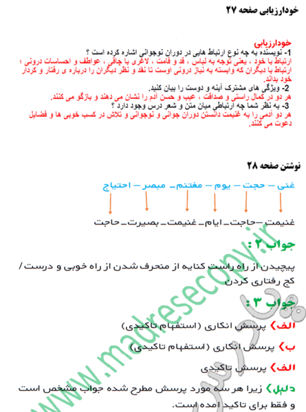 عکس کتاب فارسی نهم