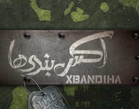 عکس اکس بند بدون قاب