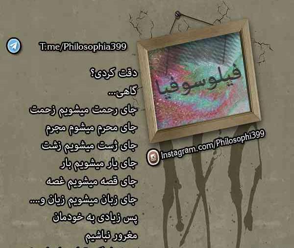 عکس نوشته فلسفی سنگین عاشقانه
