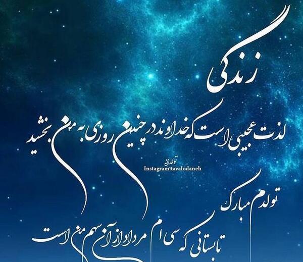 عکس نوشته پسر آبان ماهی من تولدت مبارک