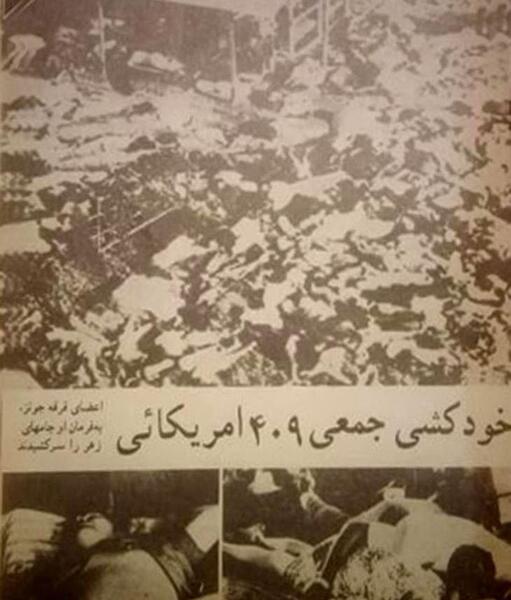 عکس خودکشی با سیانور