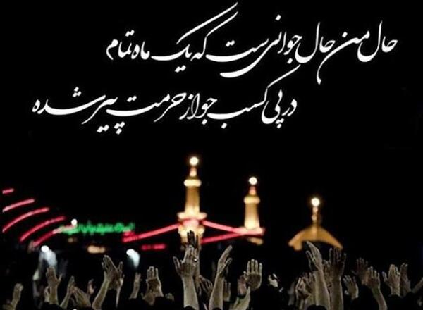 عکس نوشته دلم هواتو کرده کربلا