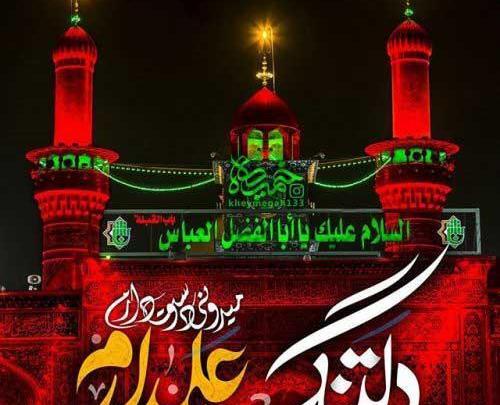 عکس نوشته دلم هواتو کرده کربلا