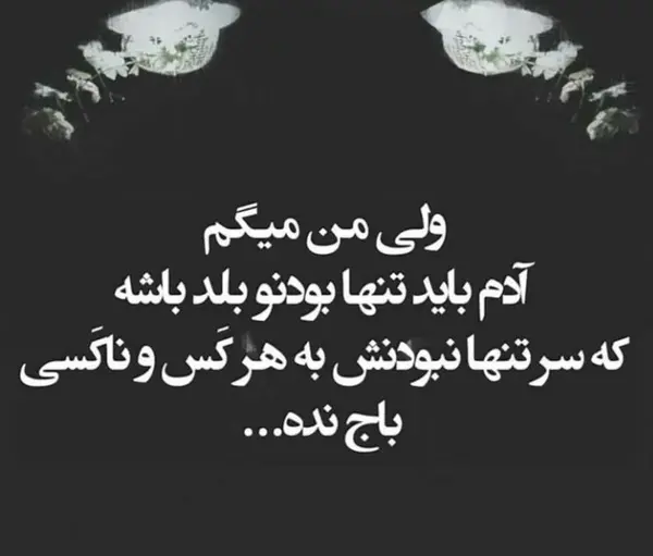 عکس نوشته سنگین دوست داشتن