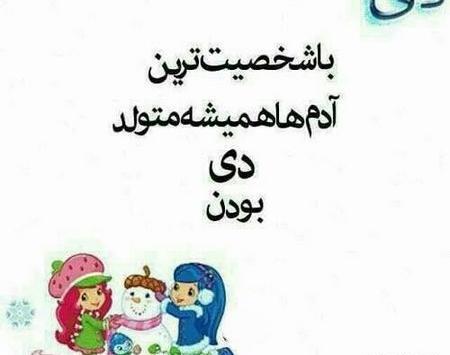 عکس پروفایل دی ماهی یعنی