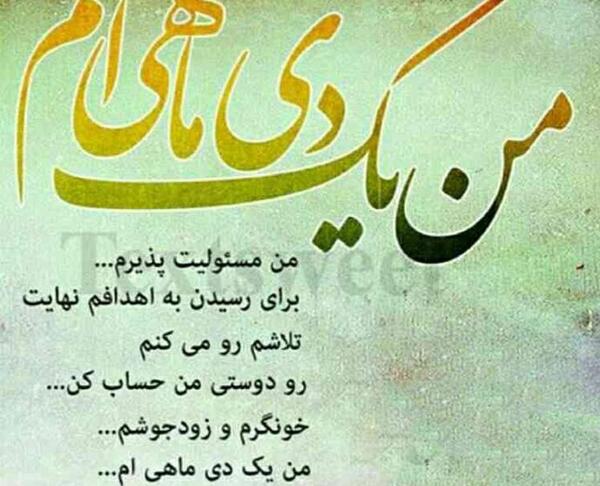 عکس پروفایل دی ماهی یعنی