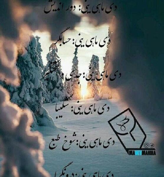 عکس پروفایل دی ماهی یعنی