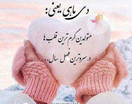 عکس پروفایل دی ماهی یعنی