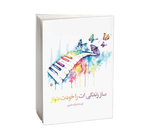عکس فرزانه کویری