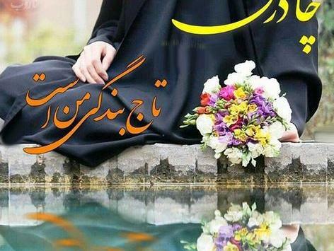 عکس نوشته انواع حجاب