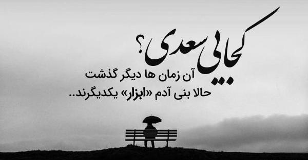 عکس نوشته تیکه دار درمورد رفیق نامرد