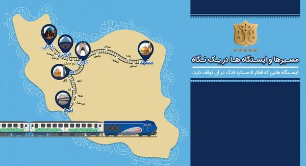 عکس رستوران قطار فدک