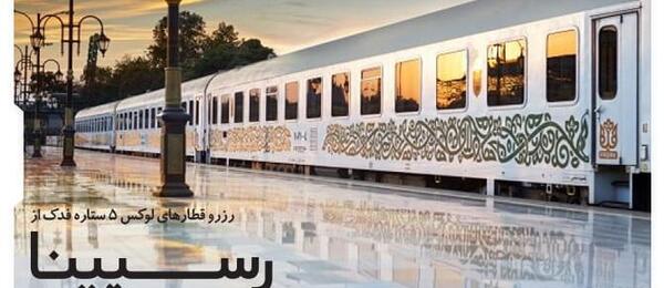 عکس رستوران قطار فدک