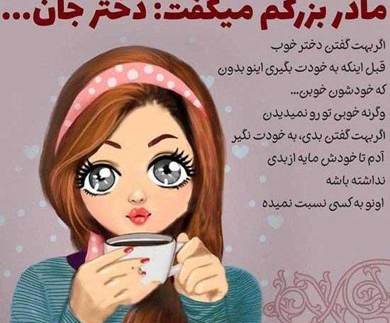 عکس نوشته دخترونه درباره ی رفیق