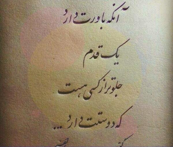 عکس نوشته فلسفی زیبا برای پروفایل
