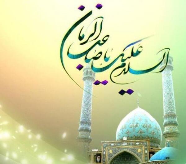 عکس نوشته امام زمان اینستا
