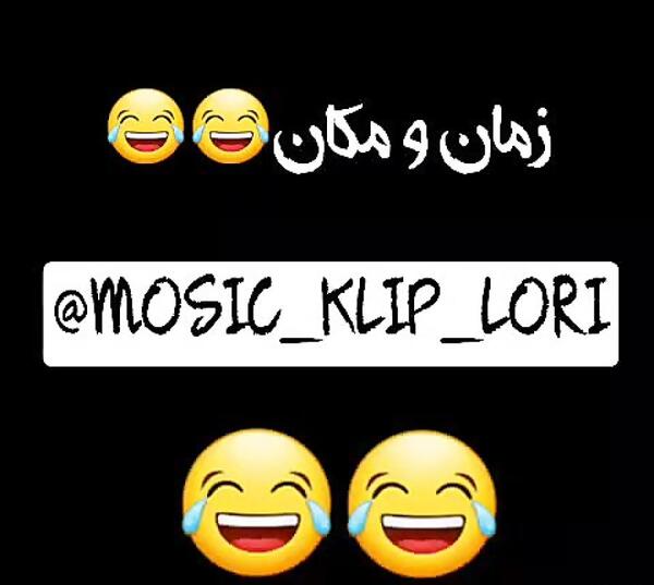 عکس نوشته جوک لری