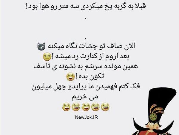 عکس نوشته جوک لری