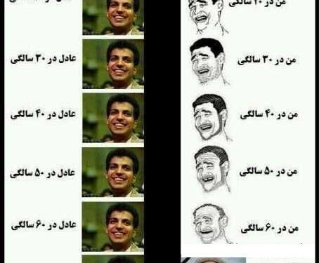 عکس نوشته جوک لری