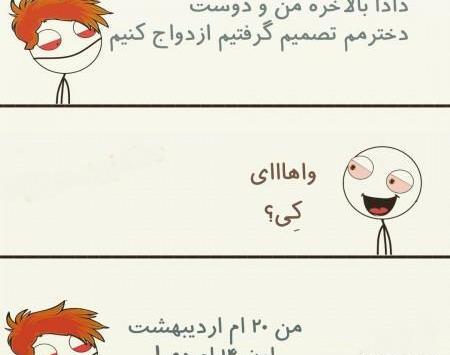 عکس نوشته جوک لری