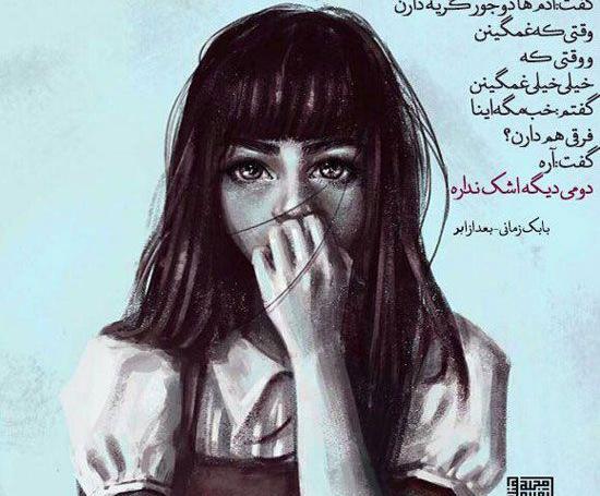 عکس نوشته عاشقانه آبان ماه